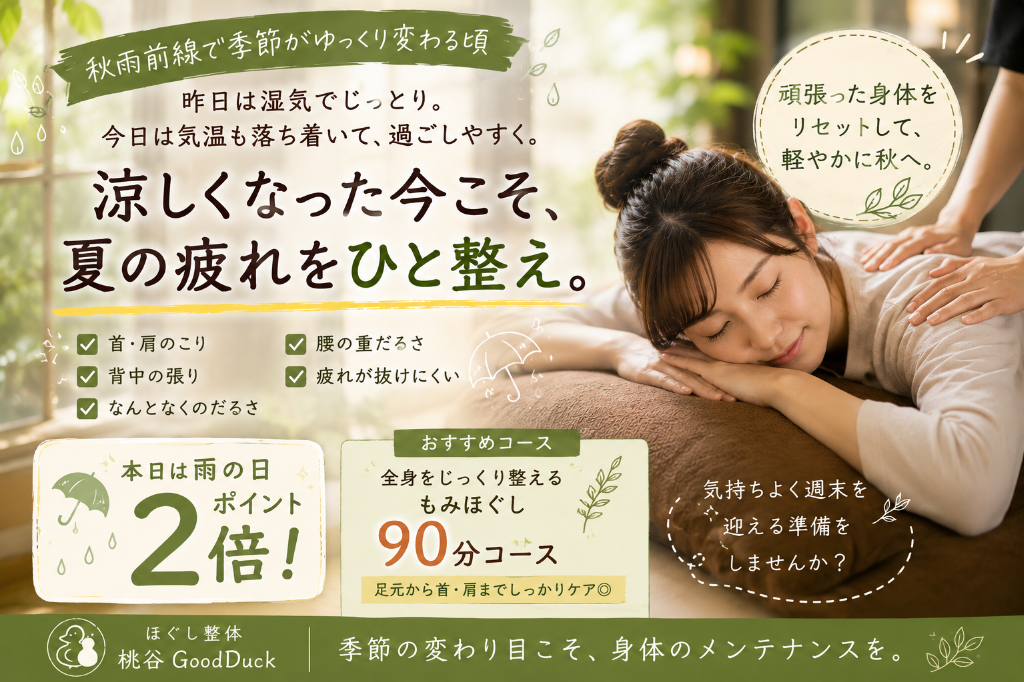 # 9月は「肺（はい）」をいたわる季節
